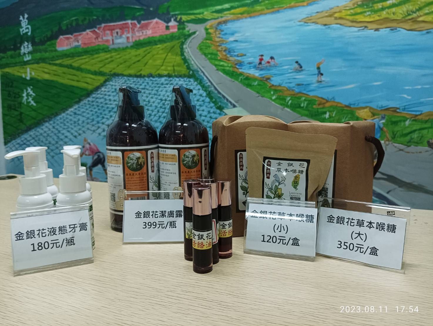 金銀花產品系列